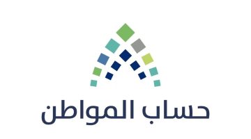 استحقاق دعم حساب المواطن