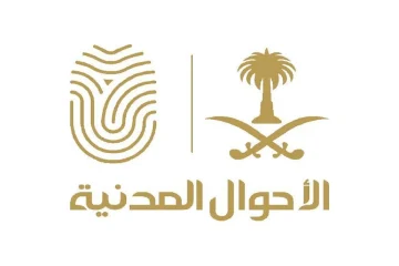 الاستعلام عن تاريخ انتهاء صلاحية الهوية.. وشروط وضوابط تجديدها