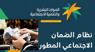 الاستعلام عن أهلية الضمان الاجتماعي