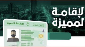 الاقامة
