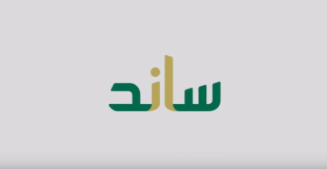 خطوات التسجيل في ساند التعطل عن العمل وما الشروط 1445؟