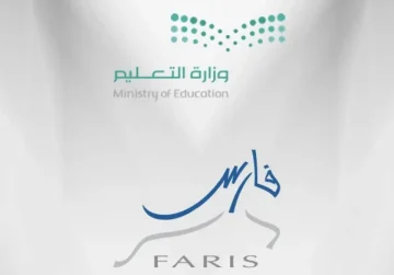 خطوات الاستعلام عن ترقية المعلمين عبر نظام فارس وكيفية التسجيل في البرنامج؟