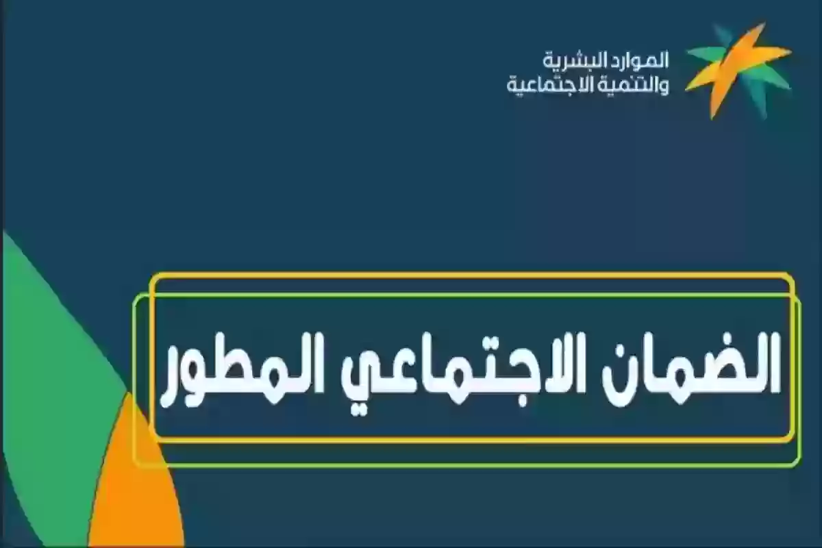 الساعة كم ينزل الضمان الاجتماعي الدورة 29 بنك الراجحي؟ وكيفية الاستعلام 2 الساعة كم ينزل الضمان الاجتماعي الدورة 29 بنك الراجحي؟ وكيفية الاستعلام