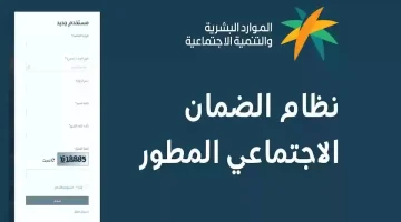 الساعة كم ينزل الضمان الاجتماعي1