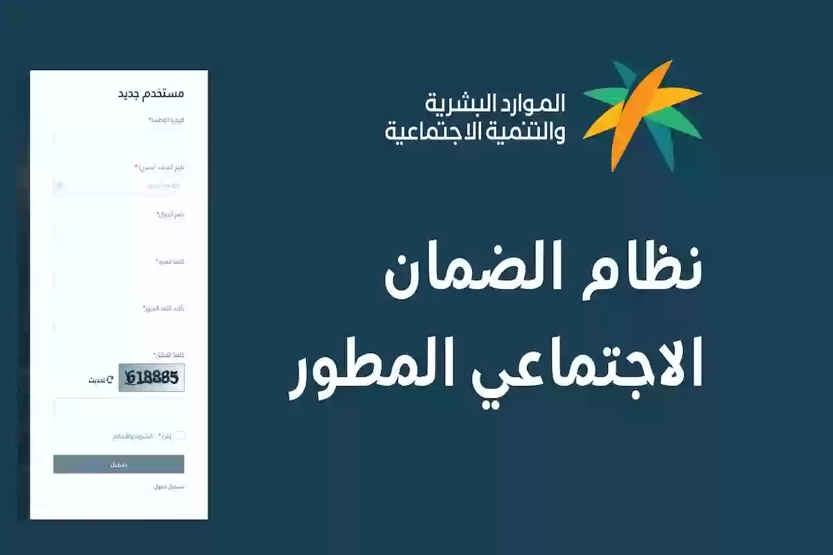 الموارد البشرية تُجيب: ما شروط وضوابط استحقاق معاش الضمان الاجتماعي المطور؟ 5 الموارد البشرية تُجيب: ما شروط وضوابط استحقاق معاش الضمان الاجتماعي المطور؟