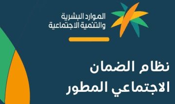 ” سجل الآن” خطوات التسجيل في برنامج الضمان الاجتماعي المطور للعاطلين عن العمل