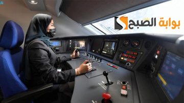 “معهد سرب يعلن” بدء التسجيل في برنامج تأهيل قائدات قطار الحرمين