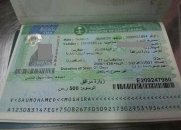 خطوات استخراج تأشيرة الزيارة العائلية في المملكة وما الشروط 1445؟