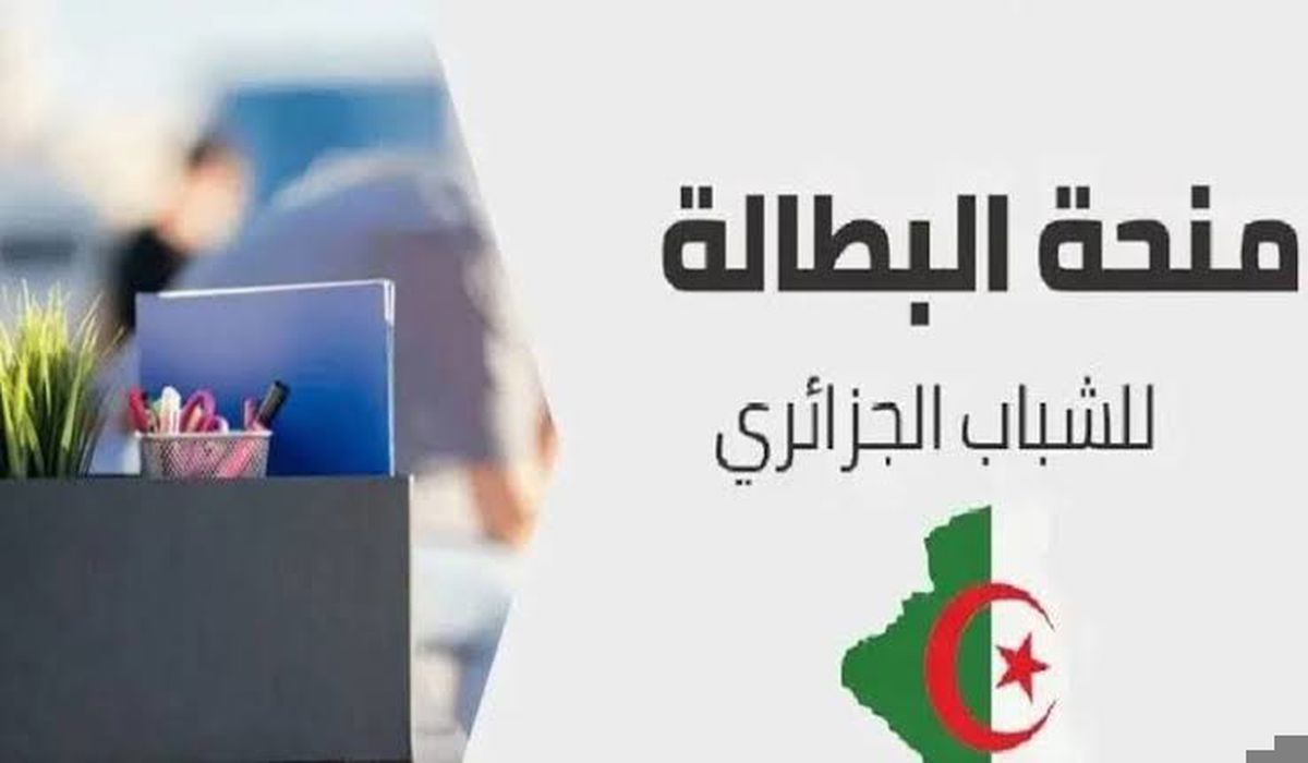 طريقة تجديد منحة البطالة كل 6 أشهر عبر الموقع الرسمي لوكالة التشغيل الوطنية الجزائرية 2 طريقة تجديد منحة البطالة كل 6 أشهر عبر الموقع الرسمي لوكالة التشغيل الوطنية الجزائرية