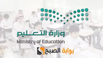 “بشكل عاجل”.. تعليق الدراسة الثلاثاء 30 أبريل وحضور الطلاب عن بُعد عبر منصة مدرستي
