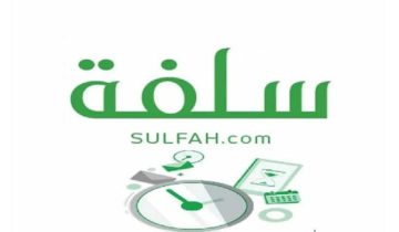 استلم تمويل شخصي فوري يصل إلى 25,000 ريال بالتقسيط بدون تحويل الراتب 24 شهر عبر منصة سلفة