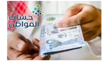 حساب المواطن