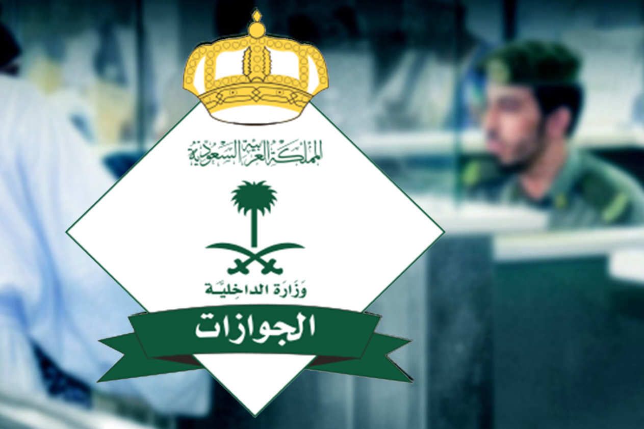 “الجوازات توضح”.. هل يمكن تجديد الإقامة في السعودية قبل موعدها بسبب السفر؟