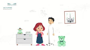 رابط تسجيل رياض الأطفال 1446