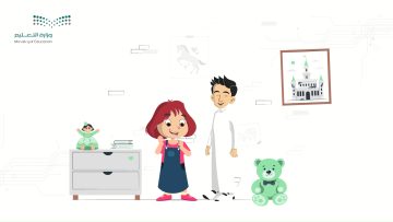 خطوات التسجيل في رياض الأطفال 1446