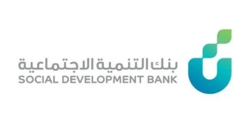 شروط تمويل العمل الحر 1445 بنك التنمية الاجتماعية 1 1