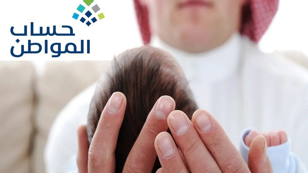 طريقة إضافة مولود في حساب المواطن 1445 بالخطوات 2 طريقة إضافة مولود في حساب المواطن 1445 بالخطوات