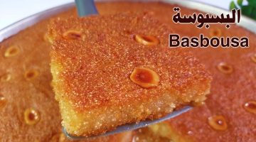 طريقة عمل البسبوسة المرملة
