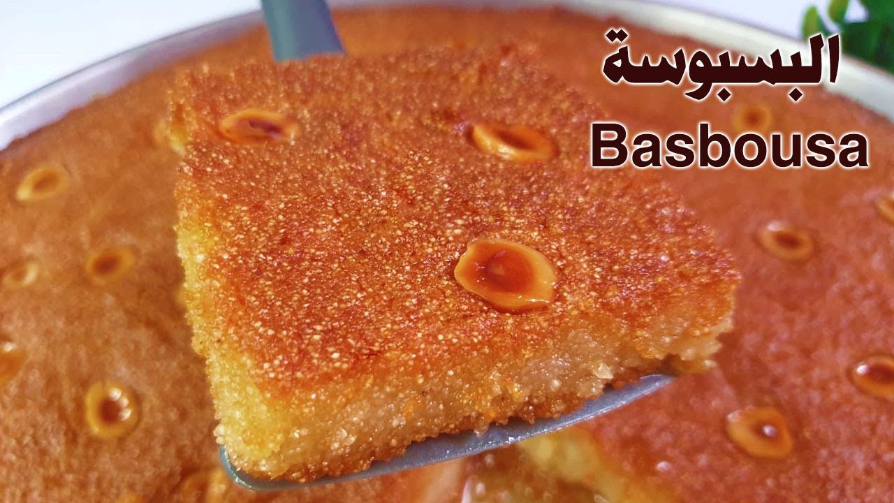طريقة عمل البسبوسة المرملة الشهية بجوز الهند في المنزل بكل سهولة 2 طريقة عمل البسبوسة المرملة الشهية بجوز الهند في المنزل بكل سهولة