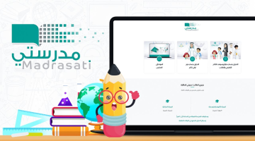 عدم ظهور بيانات الدخول مدرستي