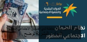 عقوبة تسجيل بيانات خاطئة لدي الضمان الاجتماعي المطور.. الموارد البشرية توضح