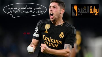 فالفيردي