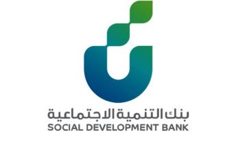 للسعوديين قرض الأسرة بدون فوائد حتى 100 ألف ريال بالتقسيط على 48 شهر عبر بنك التنمية الاجتماعية