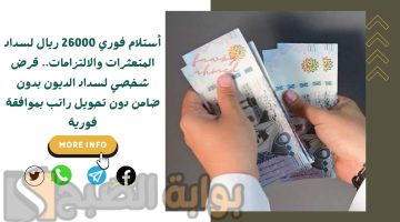 قرض شخصي لسداد الديون بدون ضامن