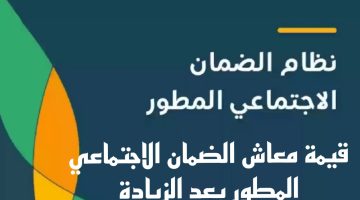 كم راتب الضمان الاجتماعي ب
