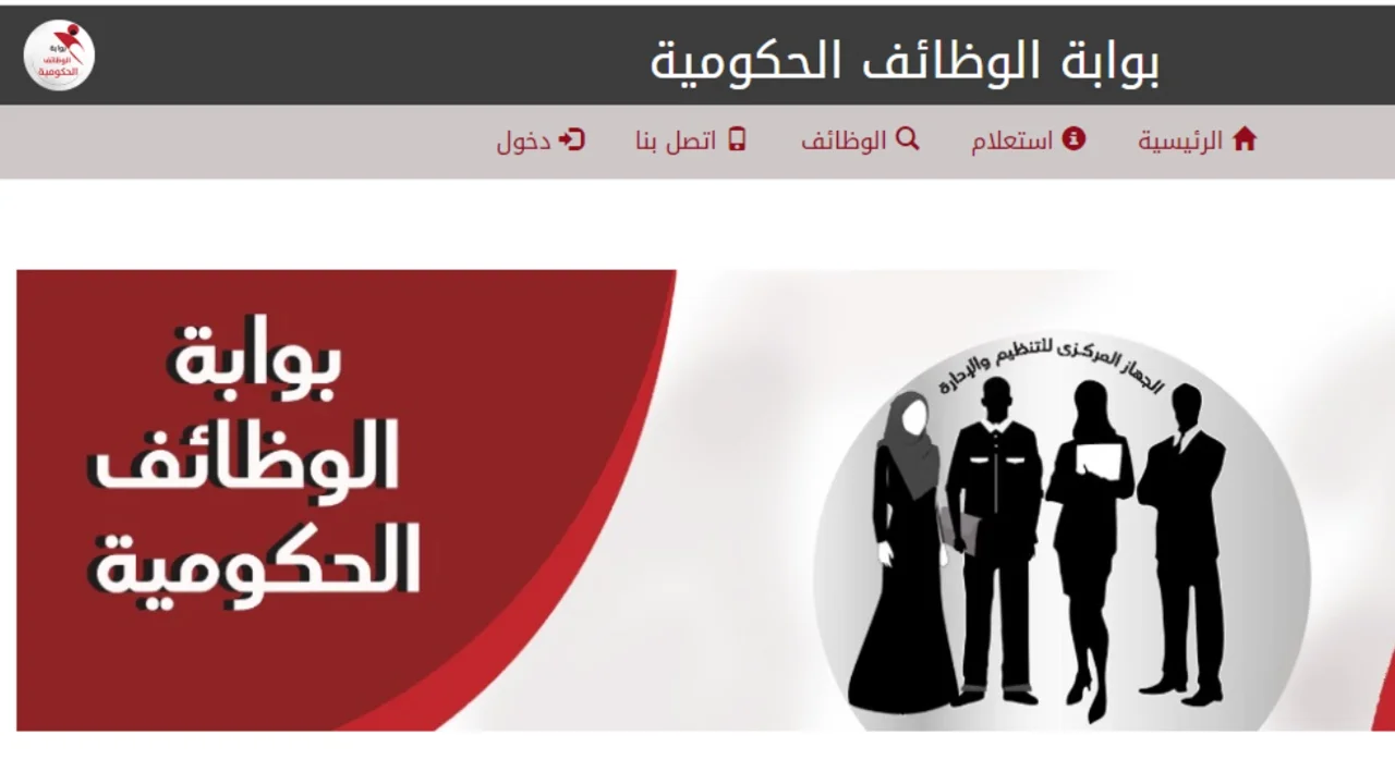 "سجل الآن".. لينك بوابة الوظائف الحكومية لوظيفة معلم مساعد بوزارة التربيه والتعليم 2024 5 “سجل الآن”.. لينك بوابة الوظائف الحكومية لوظيفة معلم مساعد بوزارة التربيه والتعليم 2024