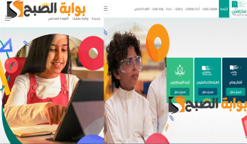 رابط تسجيل الدخول إلى منصة مدرستي 1445 كادر الطلاب مايكروسوفت “madrasati.sa”