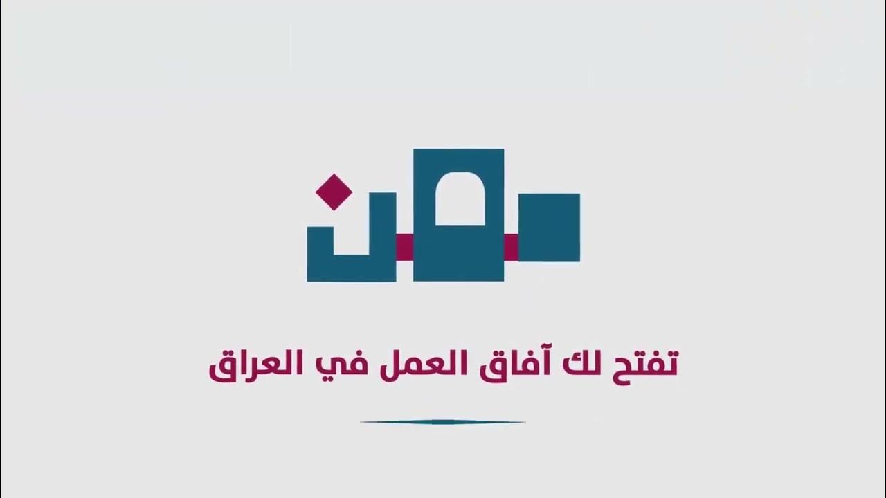 "رابط مباشر من هنا" خطوات التسجيل في استمارة منصة مهن للعاطلين 2024 بالعراق والشروط المطلوبة عبر lvtd.gov.iq 5 “رابط مباشر من هنا” خطوات التسجيل في استمارة منصة مهن للعاطلين 2024 بالعراق والشروط المطلوبة عبر lvtd.gov.iq