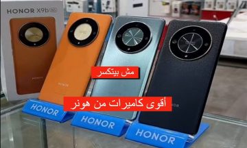 شاشة مش بتتكسر!!… سعر ومواصفات هاتف HONOR X9b بإمكانيات جبارة وبطارية تعيش معاك