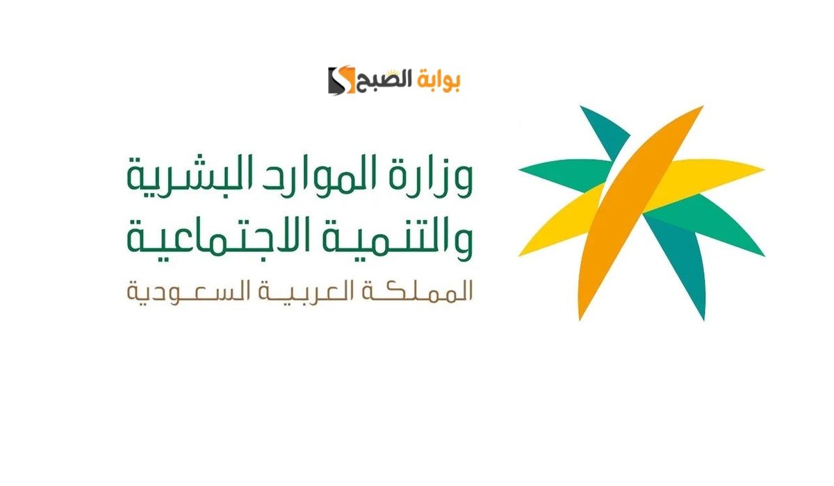 موعد إيداع الضمان الاجتماعي المطور وكيفية الاعتراض على نقصان الراتب 2 موعد إيداع الضمان الاجتماعي المطور وكيفية الاعتراض على نقصان الراتب