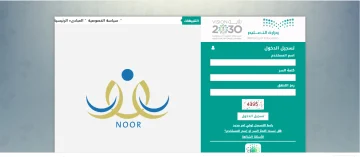 موعد غلق باب تسجيل الطلاب المستجدين بالصف الأول الابتدائي وفي رياض الأطفال