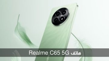 الأفضل ضمن هواتف الفئة الاقتصادية.. هاتف Realme C65 5G بمواصفات جبارة وسعر مميز