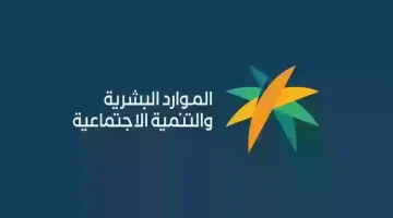 هل يمكن للتابع في الضمان الاجتماعي التسجيل في حساب المواطن