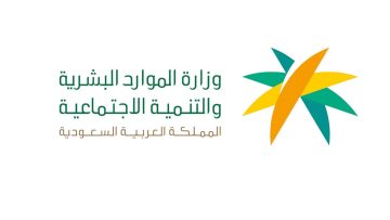 رابط استعلام أهلية الضمان الاجتماعي المطور 1445 الدفعة 29 لشهر مايو 2024