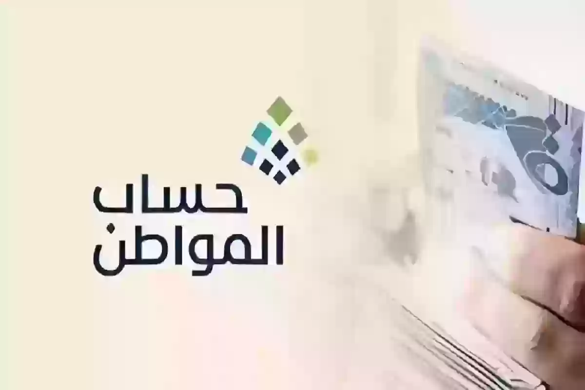 مع اقتراب موعد صدورها .. الكشف عن رابط استعلام اهلية حساب المواطن شهر مايو 2024 2 مع اقتراب موعد صدورها .. الكشف عن رابط استعلام اهلية حساب المواطن شهر مايو 2024