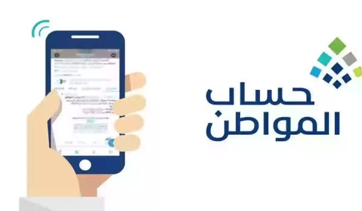 تبكير موعد صرف حساب المواطن الدفعة 78 لشهر مايو 2024 واستمرار نزول الدعم الإضافي حتى هذا التاريخ 5 تبكير موعد صرف حساب المواطن الدفعة 78 لشهر مايو 2024 واستمرار نزول الدعم الإضافي حتى هذا التاريخ