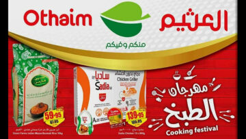 “فرصة لن تتكرر“ عروض أسواق العثيم السعودية على المنتجات الغذائية حتى 28 مايو بمناسبة وصولهم لـ 365 فرع