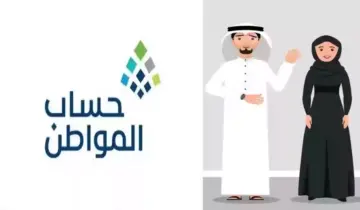 ما هي حالات إسقاط حساب المواطن عن المستفيدين 1445؟ خدمة المستفدين توضح