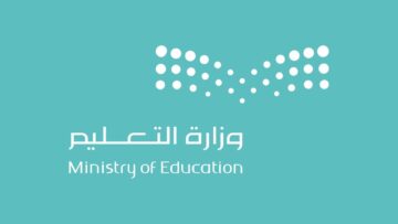 التعليم السعودي توضح موعد إجازة الصيف بالمدارس السعودية