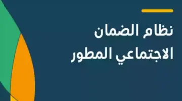 8 حالات تحرم المواطن من الدعم .. “الموارد البشرية” توضح أسباب إيقاف الضمان الاجتماعي