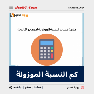 كم النسبة الموزونة لجامعة القصيم والملك سعود 1445 – 2024؟