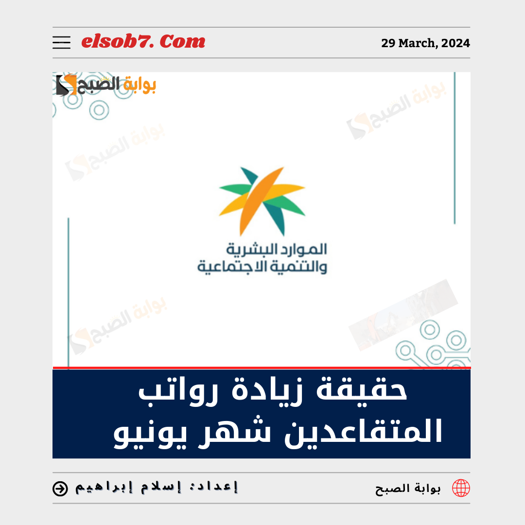 “عاجل” ايقاف دعم الضمان المطور لهذه الفئة.. تعرف عليها