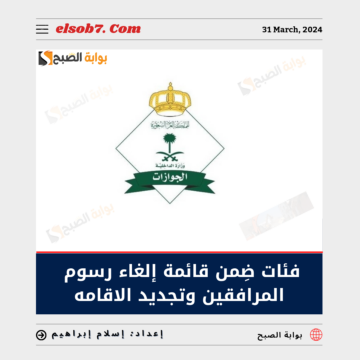 “أوامر ملكية”.. صرف فروقات الرواتب في عيد الأضحى 2024 في السعودية.. حقيقة أم إشاعة؟