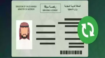 بضغطة واحدة من جوالك.. خطوات تجديد رخصة القيادة إلكترونيًا عبر أبشر 1446