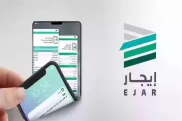 كيفية إنهاء عقد الإيجار إلكترونياً في السعودية