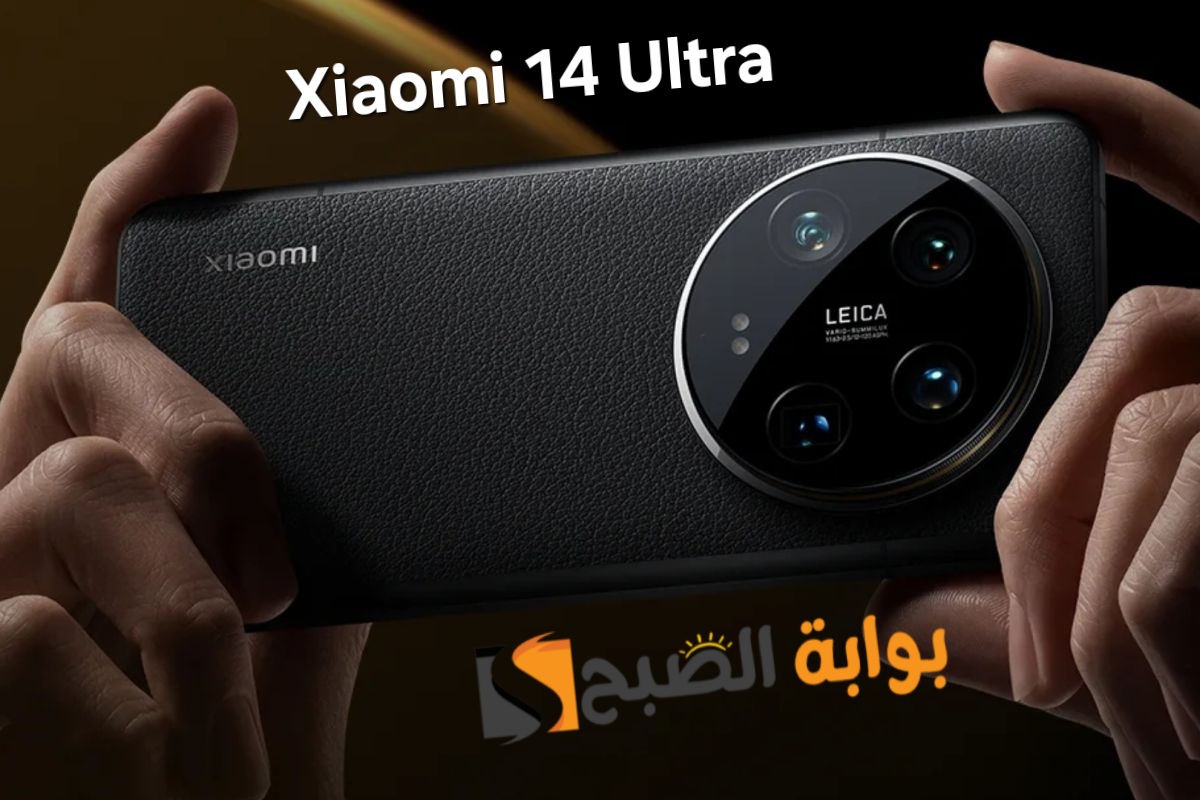 سعر ومواصفات موبايل Xiaomi 14 Ultra 4 سعر ومواصفات موبايل Xiaomi 14 Ultra